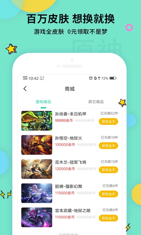 原神攻略APP截图2