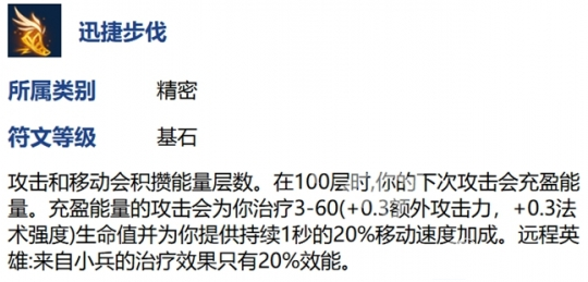 英雄联盟手游烬符文搭配推荐1 英雄联盟手游烬符文搭配推荐1
