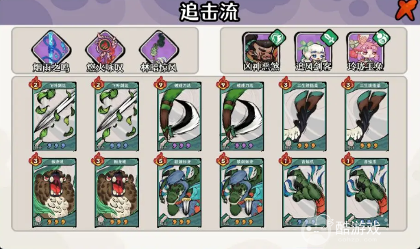 古今2风起蓬莱追击流卡组构筑及玩法