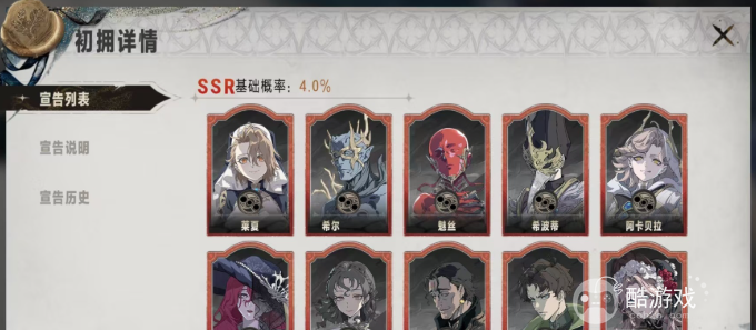 银与绯抽卡保底机制介绍2