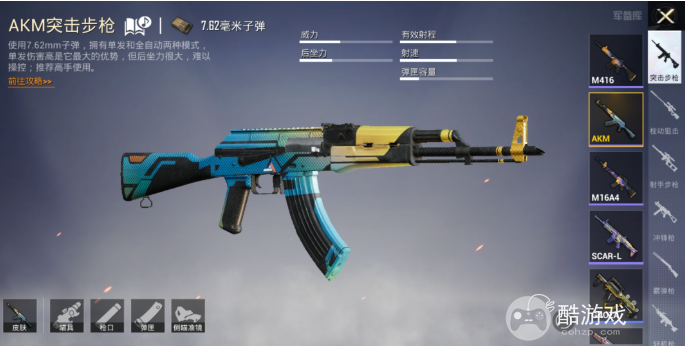 和平精英突击步枪强度排行一览2 和平精英突击步枪强度排行一览2