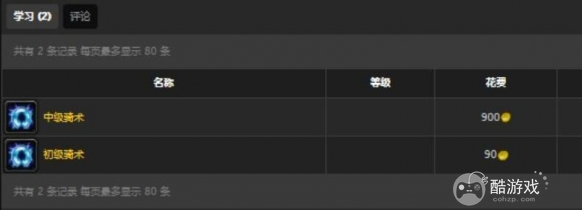 魔兽世界矮人骑术训练师位置介绍2 魔兽世界矮人骑术训练师位置介绍2