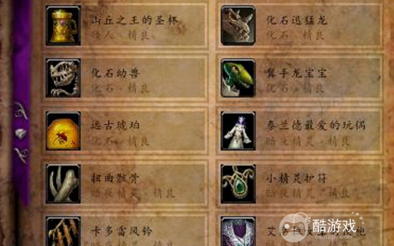 魔兽世界考古学卡林达斯的钥匙完成方法