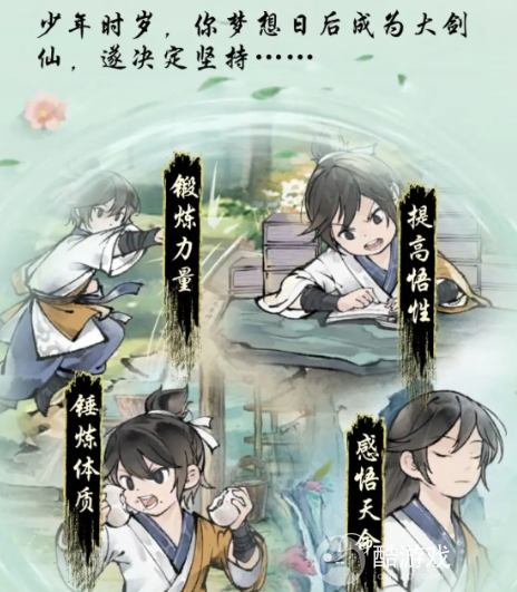 华夏千秋开局选择攻略2