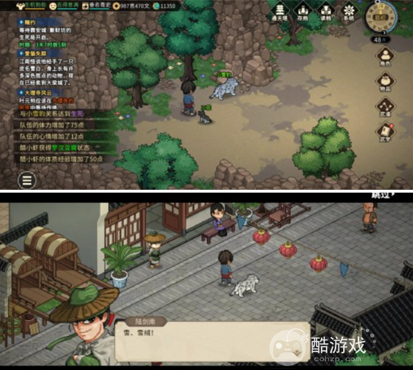 大侠立志传爱猫失踪任务完成方法2