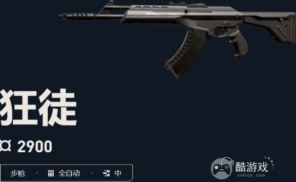 无畏契约源能行动强势主武器选择推荐2