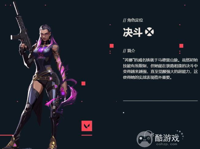 无畏契约源能行动自选角色推荐1