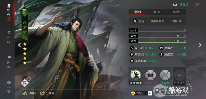 率土之滨青春服武将强度排行分享2