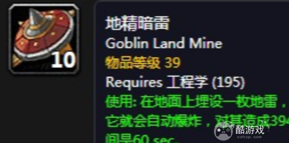 魔兽世界地精暗雷图纸获取攻略1