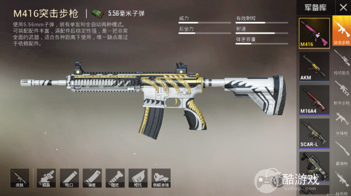 和平精英突击步枪强度排行一览1 和平精英突击步枪强度排行一览1