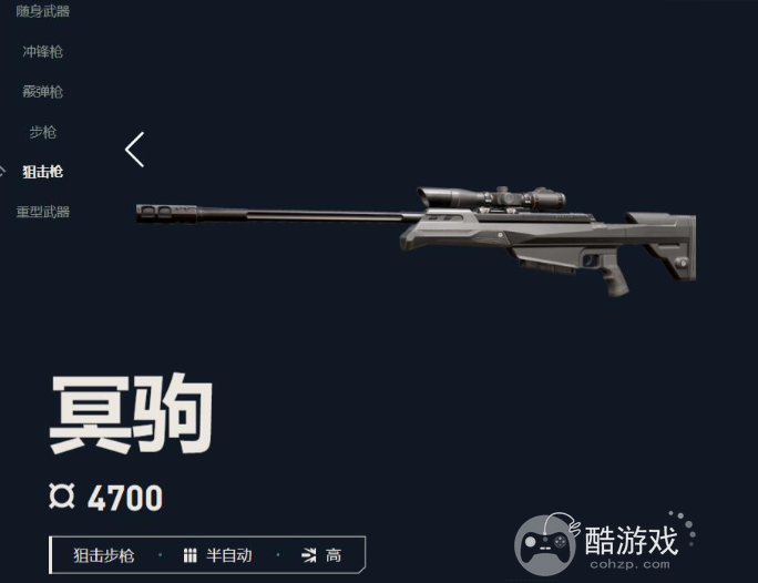 无畏契约源能行动狙击枪选择推荐