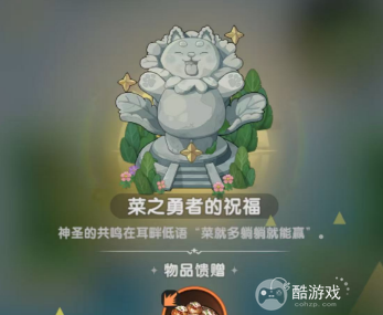 杖剑传说菜狗雕像位置分享2