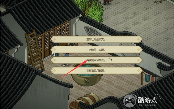 大侠立志传地下擂台触发方法3