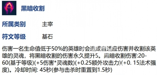 英雄联盟手游烬符文搭配推荐3 英雄联盟手游烬符文搭配推荐3