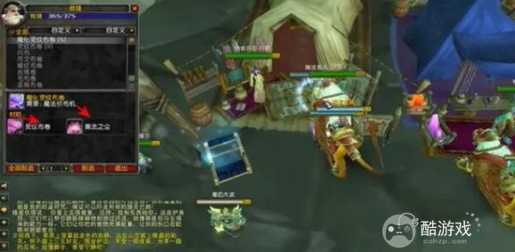 魔兽世界wlk裁缝1-450省材料冲级攻略5