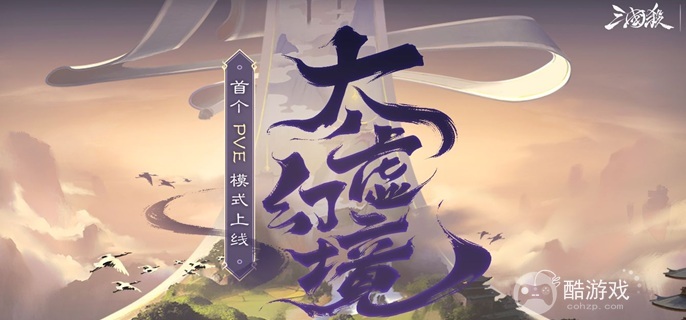 三国杀太虚幻境官渡之战技能哪个好-太虚幻境官渡之战技能选择推荐-酷游戏