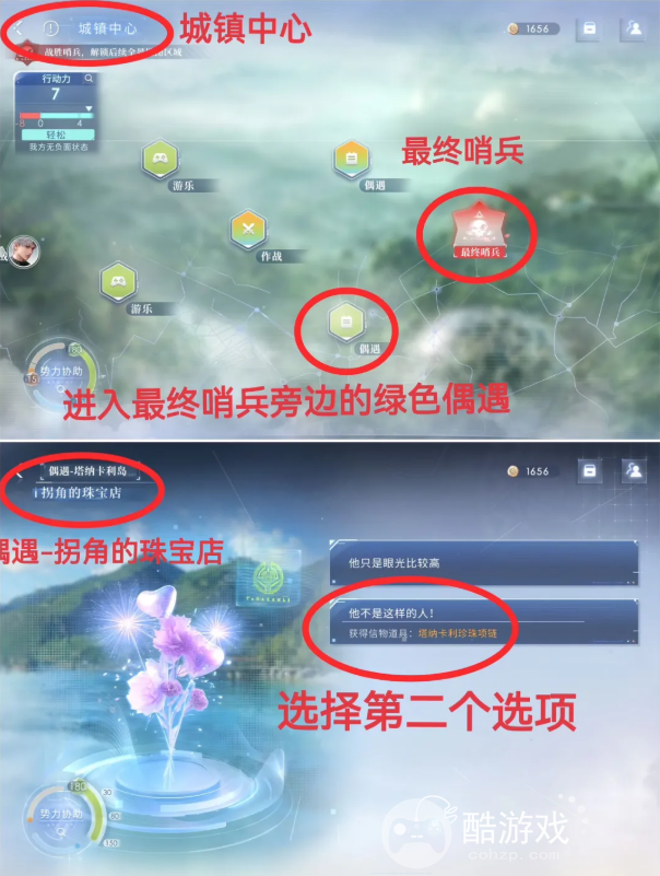 恋与深空4.0灵空行动秦彻全结局攻略3