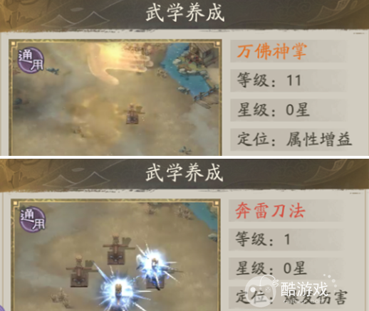 自在江湖通用流派玩法攻略4