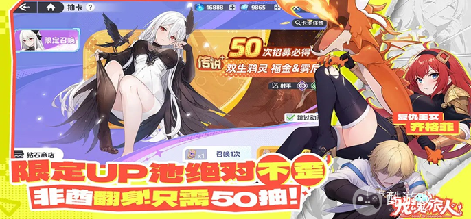 龙魂旅人值得培养的角色有哪些 龙魂旅人值得培养的角色有哪些