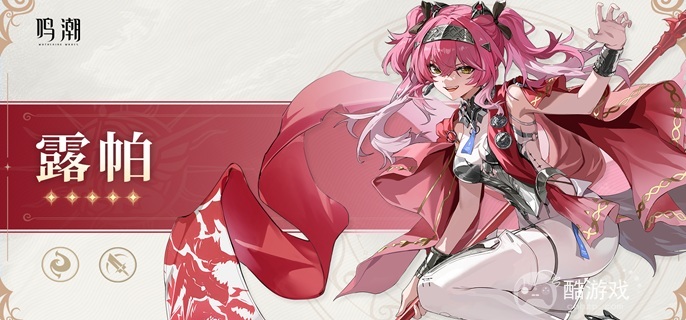 鸣潮露帕突破材料有哪些