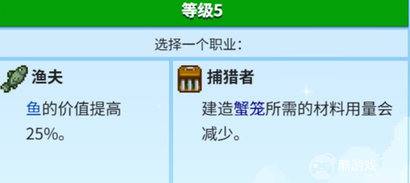 星露谷物语蟹笼流快速赚钱方法2