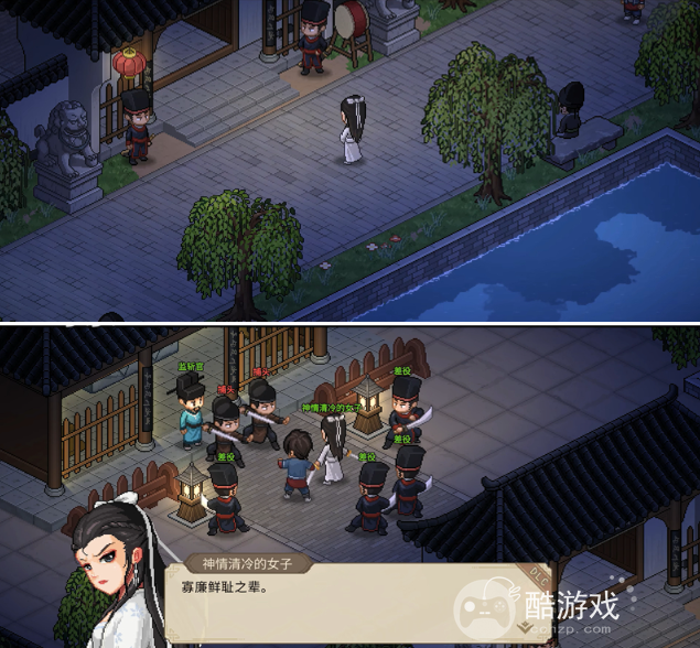 大侠立志传纪茯苓结缘攻略2