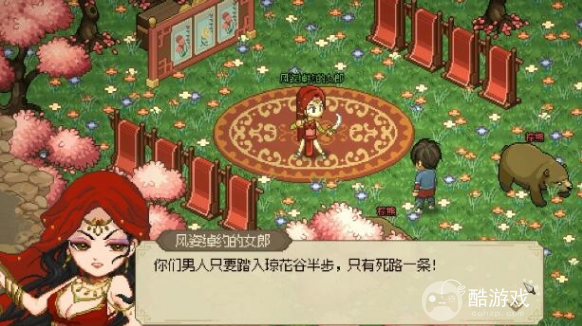 大侠立志传曼陀罗位置介绍3