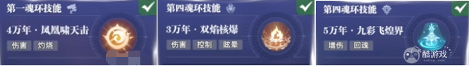 斗罗大陆猎魂世界邪火凤凰阵容搭配推荐2