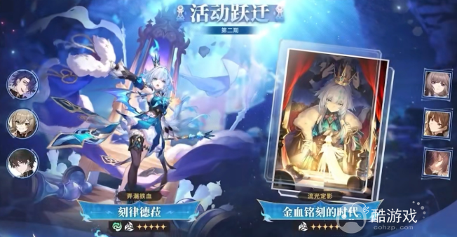 崩坏星穹铁道刻律德菈星魂抽取建议