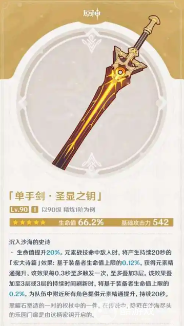 原神塔利雅武器选择推荐1