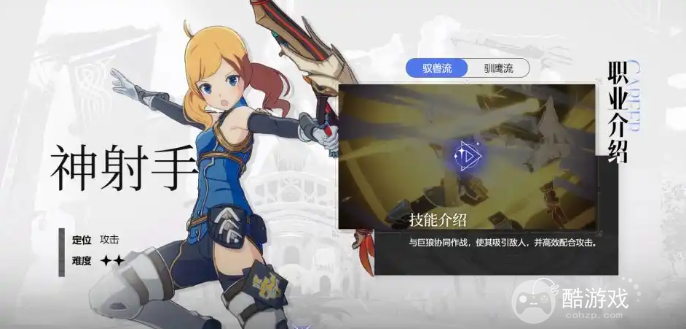 星痕共鸣开荒职业选择推荐5