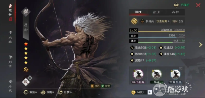 率土之滨青春服武将强度排行分享1