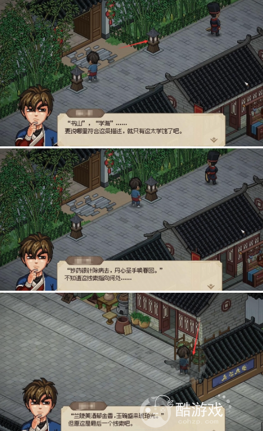 大侠立志传大梁城谜题寻宝答案一览1