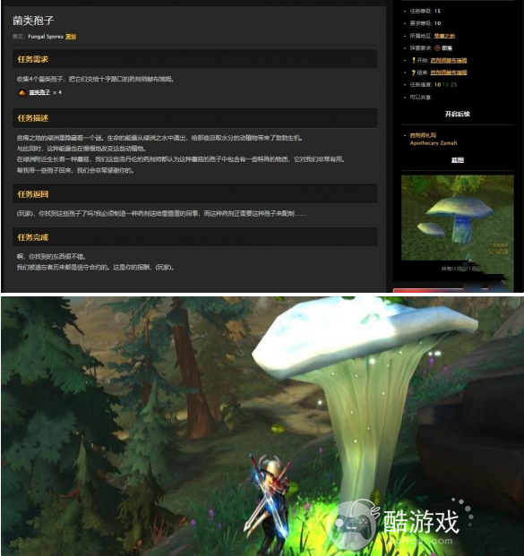 魔兽世界怀旧服菌类孢子位置介绍3