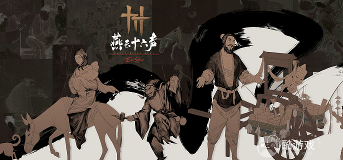 燕云十六声家园奇术怎么选