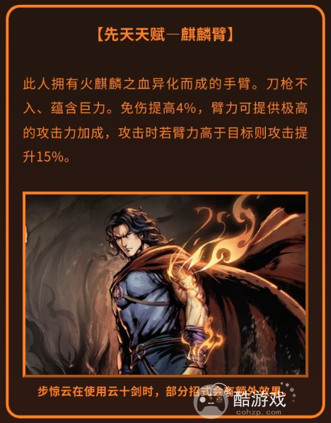 烟雨江湖步惊云属性加点攻略2