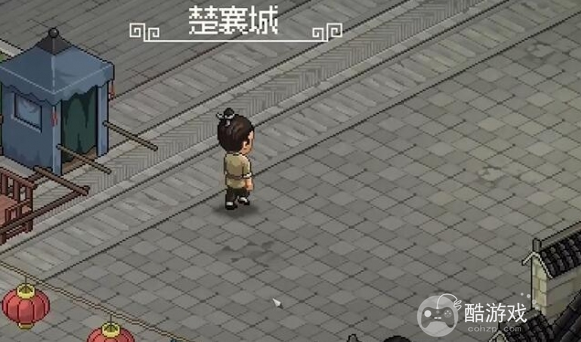 大侠立志传脏街拍卖触发方法2