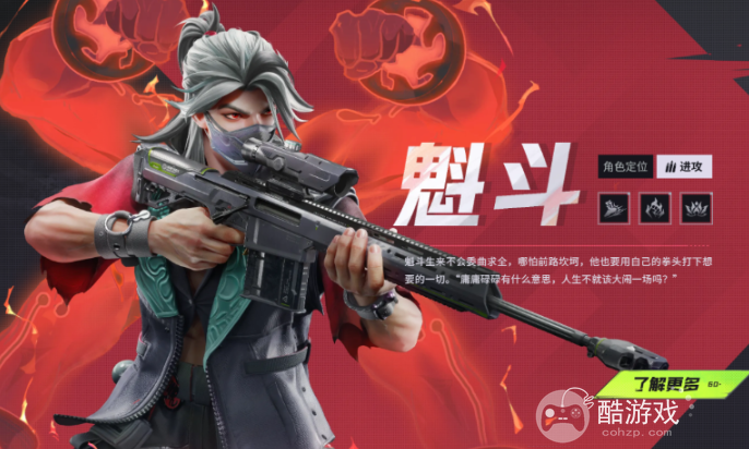 远光84突击位英雄选择推荐3