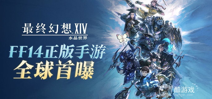 最终幻想14水晶世界怎么快速升级 最终幻想14水晶世界怎么快速升级