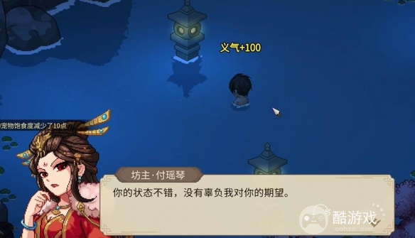 大侠立志传付瑶琴洗澡位置及时间1 大侠立志传付瑶琴洗澡位置及时间1