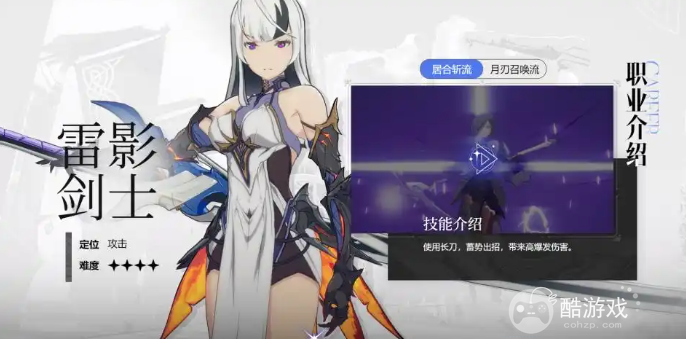 星痕共鸣开荒职业选择推荐2