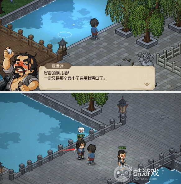 大侠立志传霖安城寻人任务攻略3