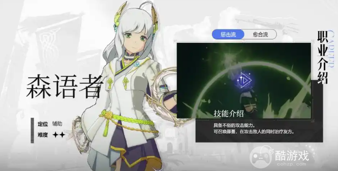 星痕共鸣开荒职业选择推荐3