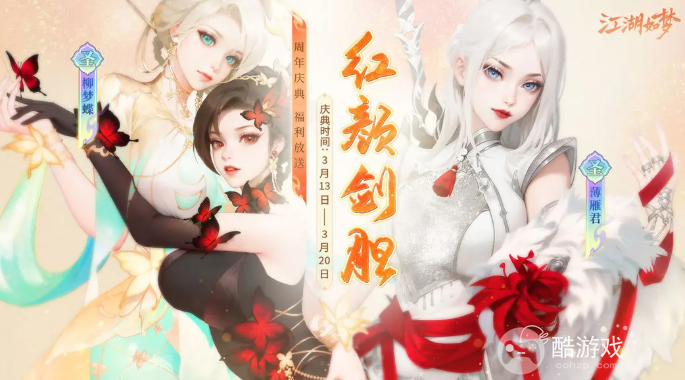 江湖如梦角色强度排行及阵容推荐 江湖如梦角色强度排行及阵容推荐