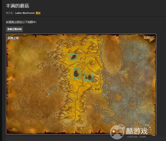 魔兽世界怀旧服菌类孢子位置介绍2