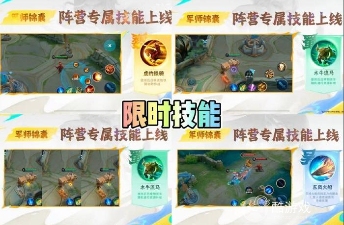 王者荣耀军师锦囊技能更改方法2