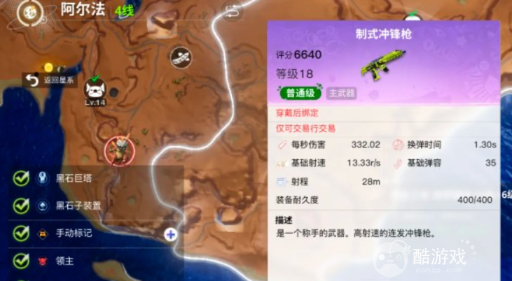创造吧我们的星球枪械品质种类介绍-创造吧我们的星球武器有哪些种类