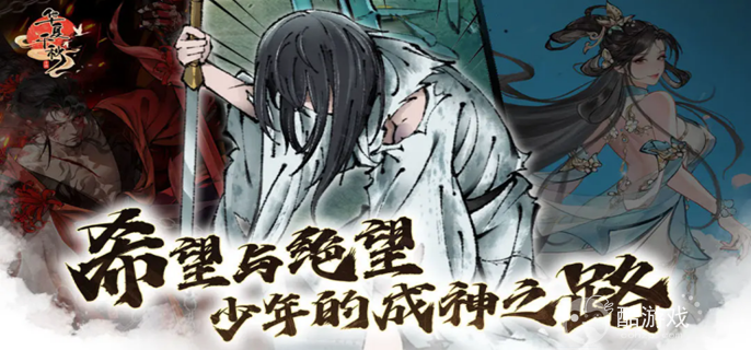 华夏千秋开局怎么选