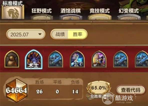炉石传说火猪术卡组构筑及玩法