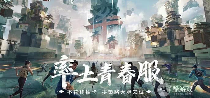 率土之滨青春服武将哪些厉害